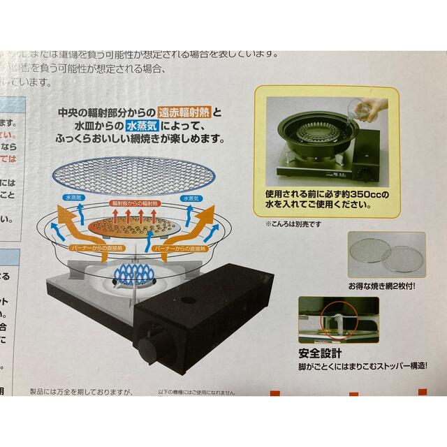 Iwatani(イワタニ)のイワタニ カセットフー アクセサリーシリーズ 網焼きプレート CB-P-AM3 スマホ/家電/カメラの調理家電(調理機器)の商品写真