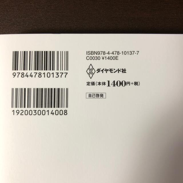 奴隷の哲学者エピクテトス人生の授業 この生きづらい世の中で「よく生きる」ために エンタメ/ホビーの本(ビジネス/経済)の商品写真