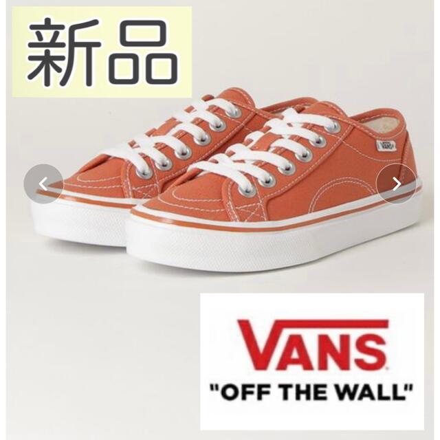 VANS(ヴァンズ)の新品　VANS ヴァンズ　バンズ　レースアップスニーカー オレンジ レディースの靴/シューズ(スニーカー)の商品写真