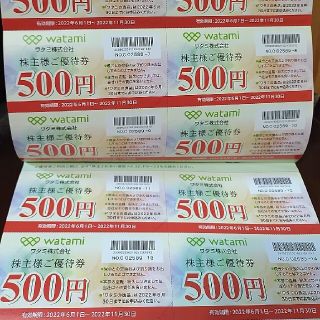 ワタミ 株主優待 10000円分(レストラン/食事券)