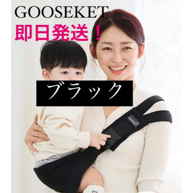 【値下げ、新品未使用】GOOSEKET グスケット ANAYO ブラック