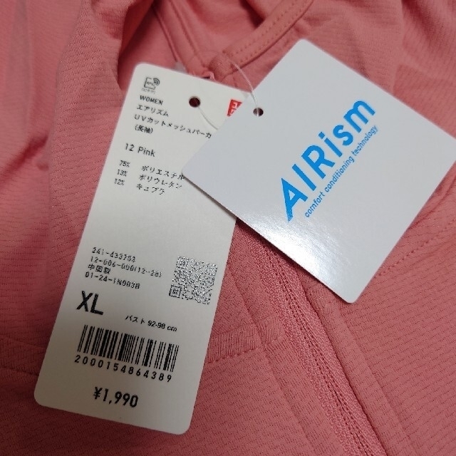 UNIQLO(ユニクロ)のユニクロエアリズムメッシュパーカーXL レディースのトップス(パーカー)の商品写真