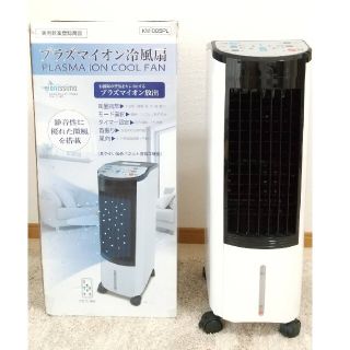 ★送料込★プラズマイオン冷風扇KM-500PL(扇風機)