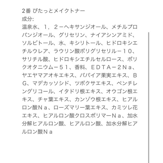 NUMBER (N)INE(ナンバーナイン)のナンバーズイン　セット コスメ/美容のキット/セット(サンプル/トライアルキット)の商品写真