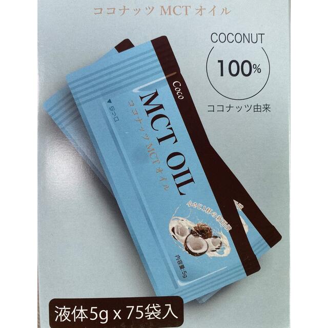 Coco(ココ)の【約2ヶ月分セット】ココナッツ MCTオイル 5g×60袋　コストコ　ダイエット コスメ/美容のダイエット(ダイエット食品)の商品写真