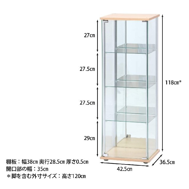 ガラス　コレクションケース♐4段 高さ120cm　ナチュラル　背面ミラー付き