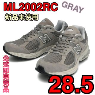 ニューバランス　ML2002RC GRAY 28.5(スニーカー)