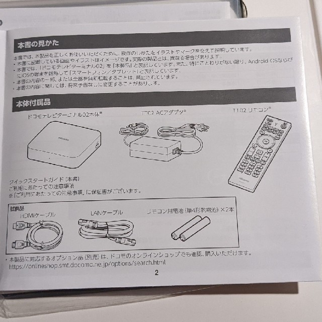 NTTドコモ ドコモテレビターミナル02セット スマホ/家電/カメラのスマホアクセサリー(その他)の商品写真