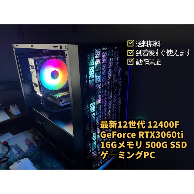 【12世代 Core i5 12400F/RTX3060ti】ゲーミングPC スマホ/家電/カメラのPC/タブレット(デスクトップ型PC)の商品写真