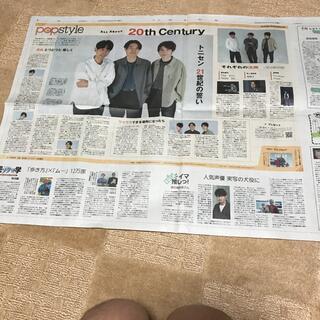 ジャニーズ(Johnny's)の pop style  20th century トニセン 読売新聞6月1日(印刷物)
