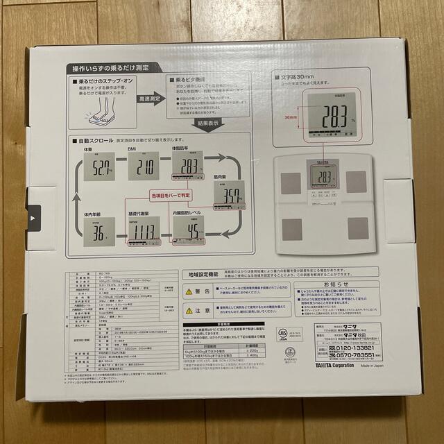 タニタ 体組成計  ころりんさま専用の