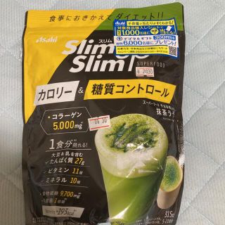 アサヒ(アサヒ)の【特価】スリムアップスリム 酵素+スーパーフードシェイク 抹茶ラテ 315g(ダイエット食品)