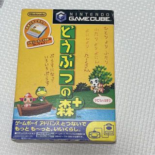 ニンテンドーゲームキューブ(ニンテンドーゲームキューブ)のどうぶつの森+ ゲームキューブ(家庭用ゲームソフト)