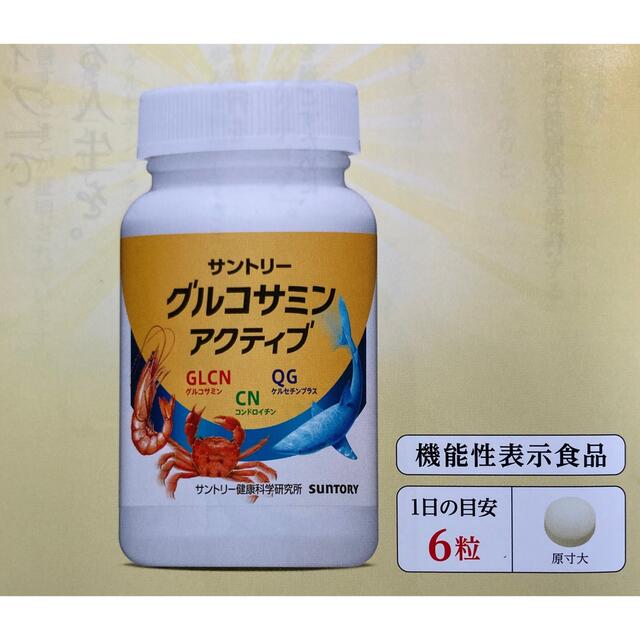 サントリーDHA&EPA、グルコサミンセット