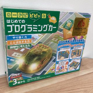 ガッケン(学研)の❤️大人気❤️カードでピピっとプログラミングカー(コンピュータ/IT)