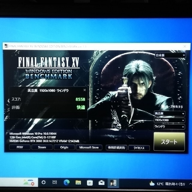 正式的 売り切れ:自作ゲーミングPC i3 12100F RTX3060 無線LAN