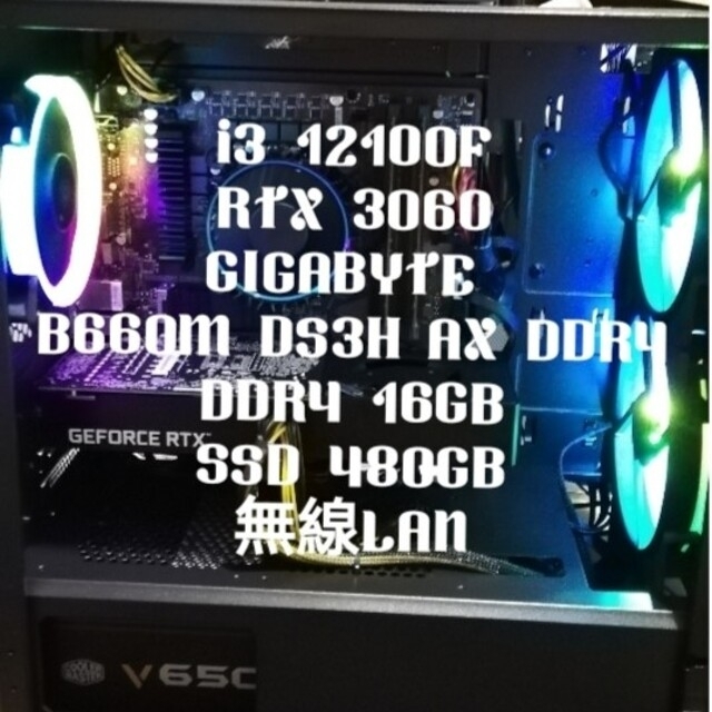 激安オンライン  GTX1080 i3-12100F ゲーミングPC デスクトップ型PC