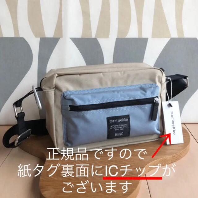marimekko(マリメッコ)の新品 marimekko My Things ショルダーバッグ ブルー×サンド レディースのバッグ(ショルダーバッグ)の商品写真