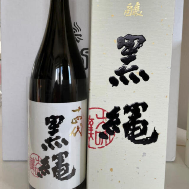 十四代 黒縄 3本セット - 日本酒
