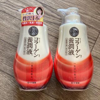 ロートセイヤク(ロート製薬)の50の恵 養潤液 ポンプタイプ（230ml）×2 (その他)