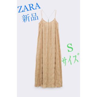 ザラ(ZARA)の(新品) Zara ザラ ロング 丈パフ ワンピース ドレス サンド(ロングワンピース/マキシワンピース)