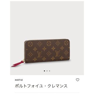 ルイヴィトン(LOUIS VUITTON)のLOUIS VUITTON ヴィトン　ポルトフォイユ・クレマンス　モノグラム　(財布)