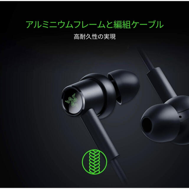 Razer ゲーミングイヤホン HAMMERHEAD DUO