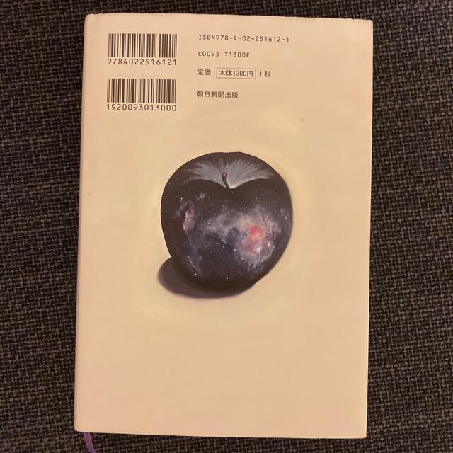 むらさきのスカートの女 エンタメ/ホビーの本(文学/小説)の商品写真