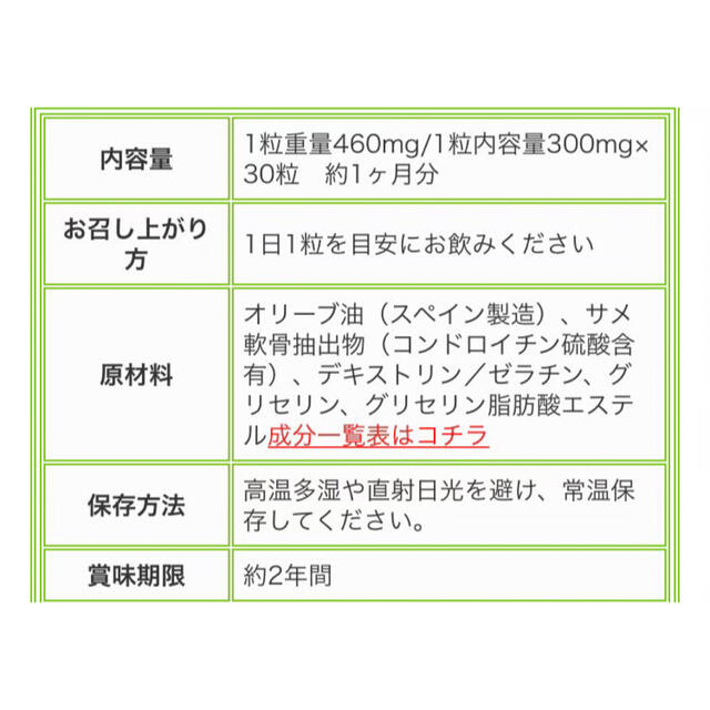 FANCL(ファンケル)のコンドロイチン 関節や腰の痛みに、肥満、便秘にも 食品/飲料/酒の健康食品(その他)の商品写真