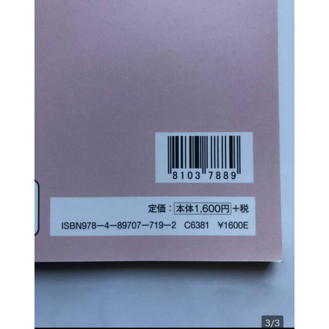 H02 四谷大塚 予習シリーズ 入試実戦問題集 有名校対策　国語　６年 下  エンタメ/ホビーの本(語学/参考書)の商品写真