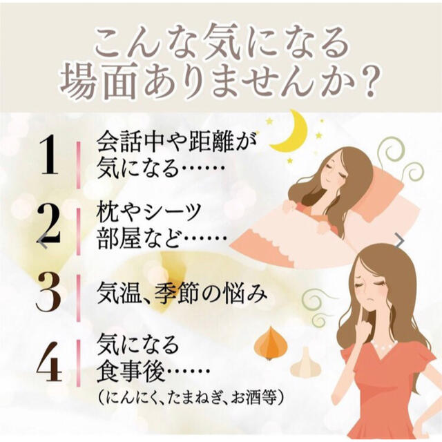 ORBIS(オルビス)のローズ＆アスタキサンチン 口臭 体臭ケア 美白 美肌 女性ホルモン エチケット コスメ/美容のオーラルケア(口臭防止/エチケット用品)の商品写真