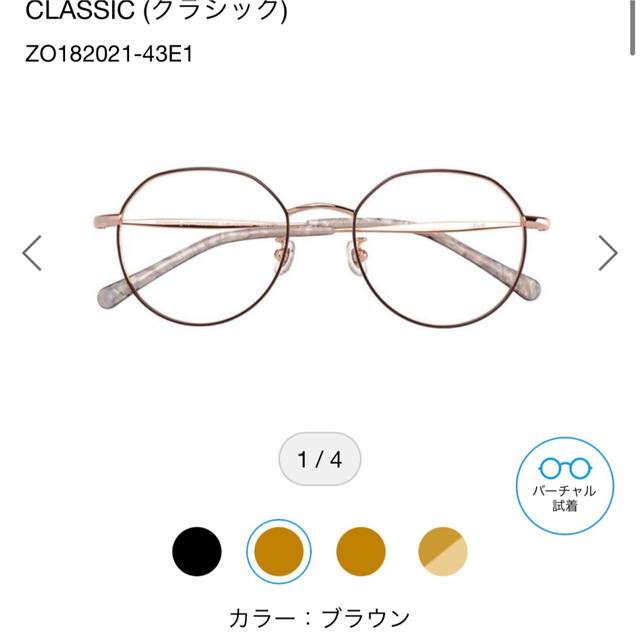 Zoff(ゾフ)の★最終値下げ★Zoff クラシック182021H_43E1 度なし　UVカット レディースのファッション小物(サングラス/メガネ)の商品写真