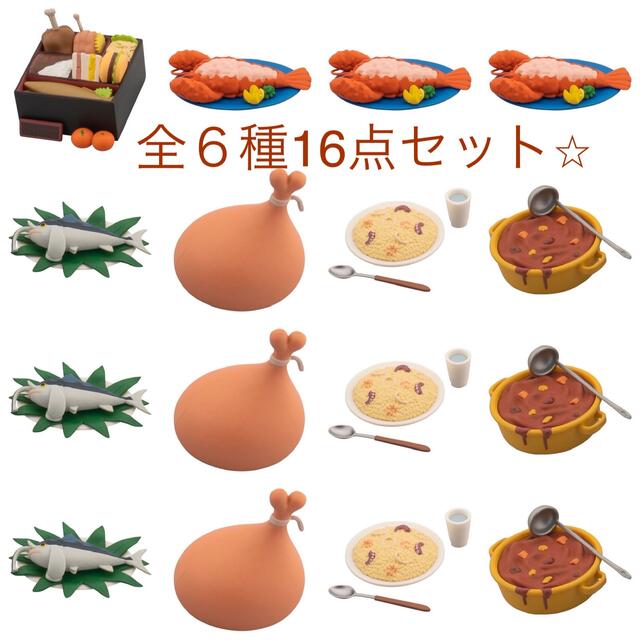 ワンピ飯 フィギュアコレクション　新品　全6種　16点セット　送料込み