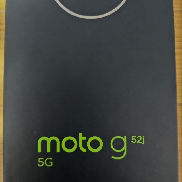 新品未開封 motorola g52j 5G パールホワイト