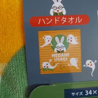 シマムラ(しまむら)のめがねうさぎ　ハンドタオル(タオル)