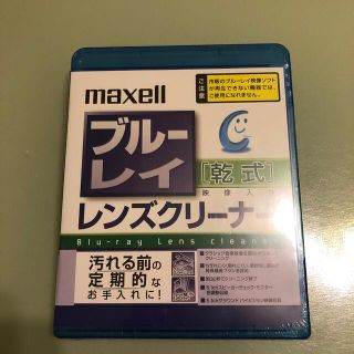 マクセル(maxell)のmaxell ブルーレイ レンズクリーナー BDRO-CL(S)(その他)