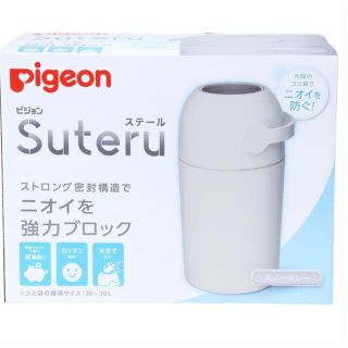 ピジョン(Pigeon)の新品　ピジョン　ステール(紙おむつ用ゴミ箱)