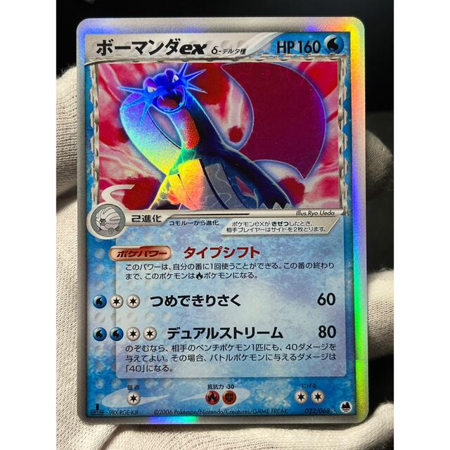 ボーマンダ ex psa9 - ポケモンカードゲーム