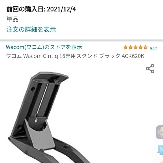 Wacom(ワコム)のWacom Cintiq 16 FHD ブラック DTK-1660/K1-DA スマホ/家電/カメラのPC/タブレット(PC周辺機器)の商品写真