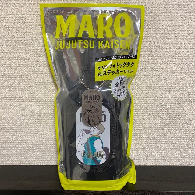 MARO(マーロ)の【狗巻棘】MARO×呪術廻戦コラボ限定ボトル シャンプー 460ml エンタメ/ホビーのアニメグッズ(キーホルダー)の商品写真