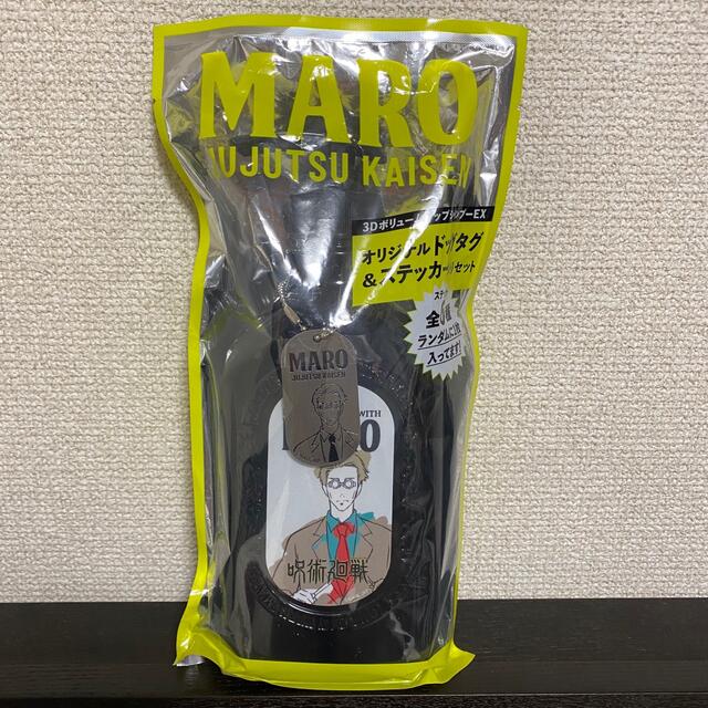 MARO(マーロ)の【七海建人】MARO×呪術廻戦コラボ限定ボトル シャンプー 460ml エンタメ/ホビーのアニメグッズ(キーホルダー)の商品写真