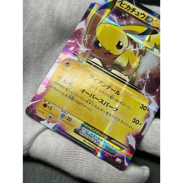 ピカチュウEX Cp2 アイアンテール 1ed 2015年 RR ポケモンカードゲーム