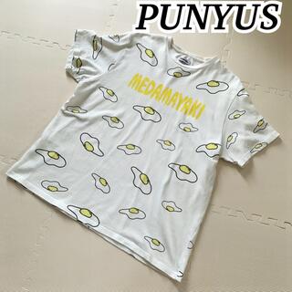 PUNYUS - 【PUNYUS】プニュズ 半袖 目玉焼き 白 Size:3
