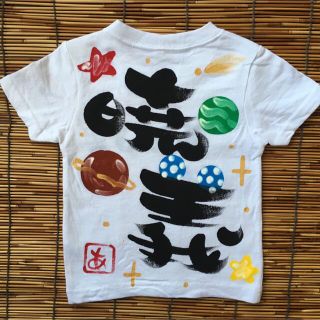 名前入り手描き服(Tシャツ/カットソー)