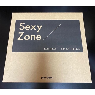 セクシー ゾーン(Sexy Zone)のSexyZoneカレンダー 2019.4-2020.3 ジャニーズ事務所公認(アイドルグッズ)