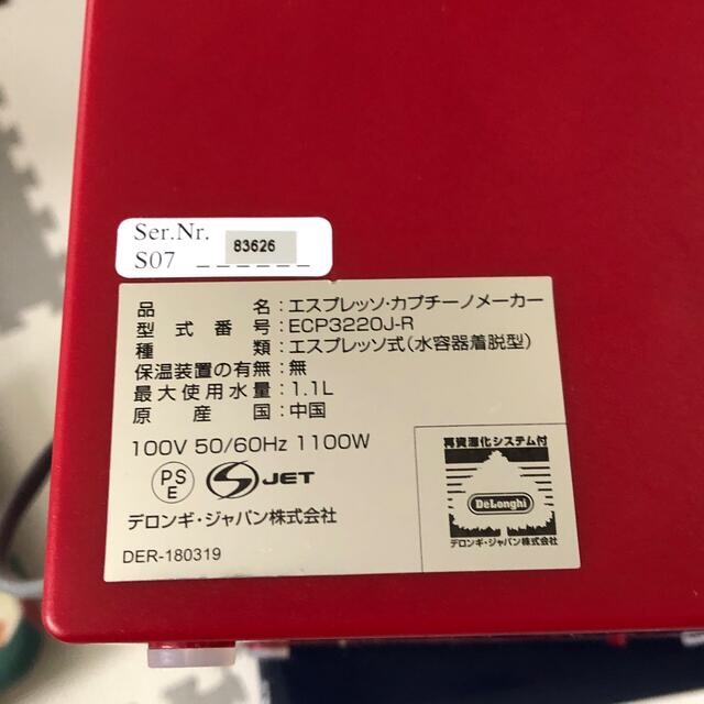 ♦︎デロンギ エスプレッソ・カプチーノメーカー♦︎