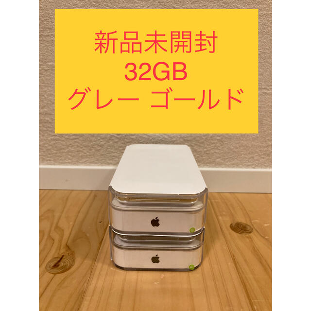 新作ウエア 新品未開封 iPod touch 第7世代 32GB グレー ゴールド