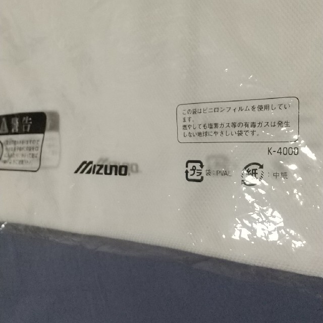 MIZUNO(ミズノ)の【新品未使用】ミズノ Tシャツ L メンズのトップス(Tシャツ/カットソー(半袖/袖なし))の商品写真