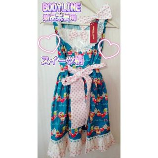 ボディライン ジャンパースカートの通販 86点 | BODYLINEを買うならラクマ