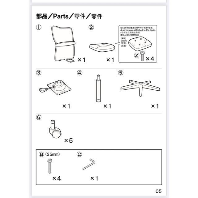 ニトリ(ニトリ)のニトリ デスクチェア オフィスチェア【OC 001 BK】 インテリア/住まい/日用品のオフィス家具(オフィスチェア)の商品写真